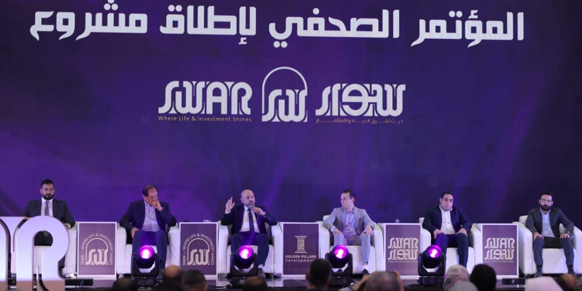 جولدن بيرلز للتطوير العقاري تطرح أحدث مشروعاتها سوار بالشروق