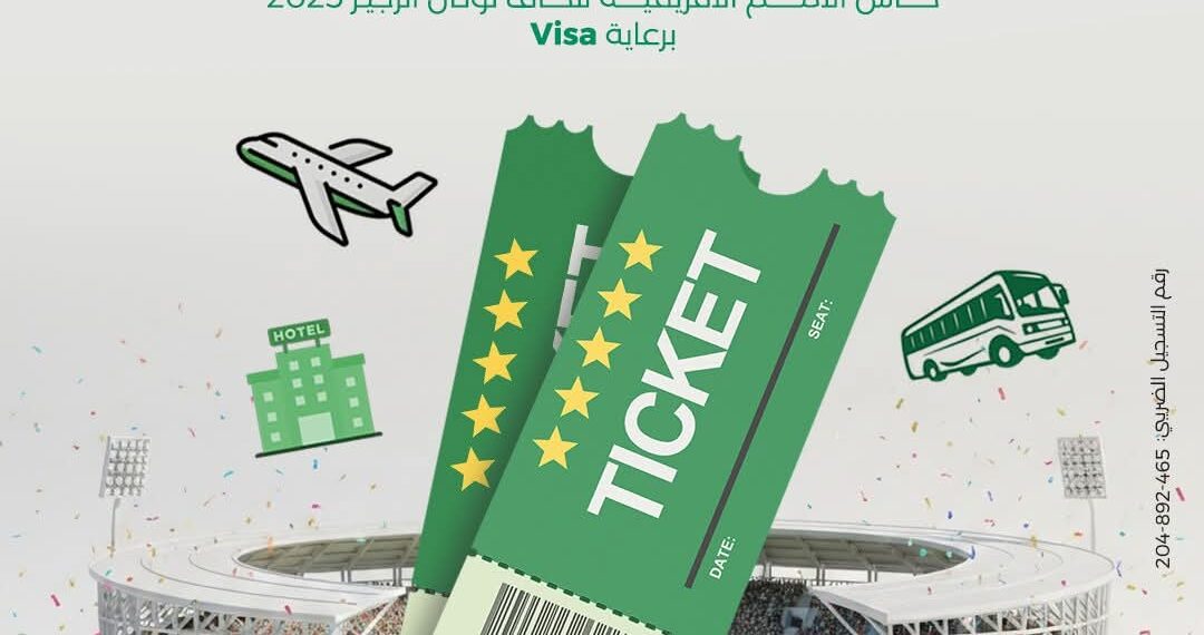 ميد بنك يعلن قريبًا عن الفائز برحلة لمتابعة كأس الأمم الأفريقية المغرب