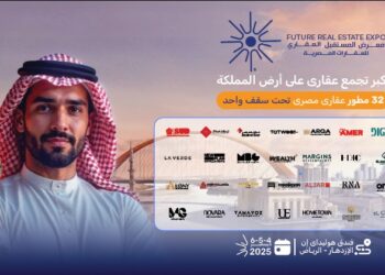 غدا ..انطلاق فعاليات معرض Future Real Estate Expo بالرياض بمشاركة 32 شركة كبرى