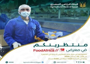 البنك الزراعي يشارك بجناح مميز في معرض Food Africa 2025
