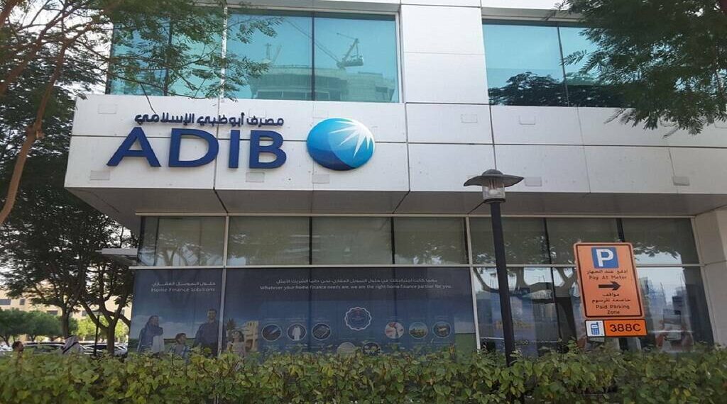 98.55% نسبة تغطية المرحلة الأولى لاكتتاب أبو ظبي الإسلامي – مصر