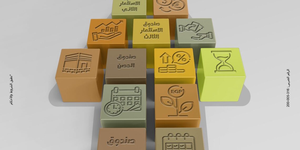 بنك مصر يطلق حملته التعريفية لصناديق الاستثمار في الأسهم