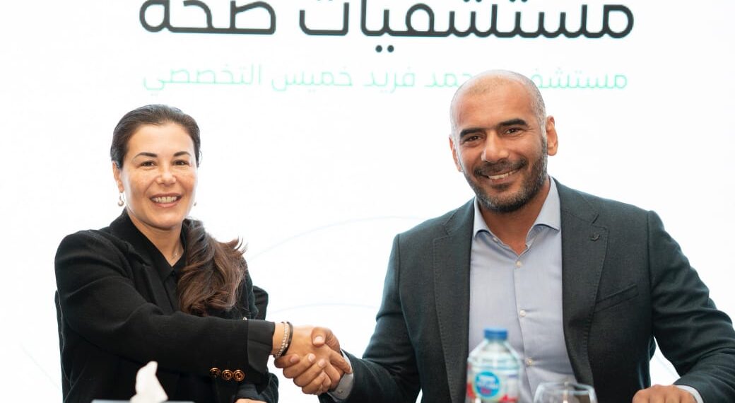 «صحة للرعاية الطبية» توقِّع عقد إدارة «مستشفى خميس» بالعاشر من رمضان