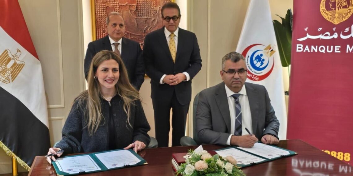 بنك مصر يدعم 5 مستشفيات لوزارة الصحة والسكان