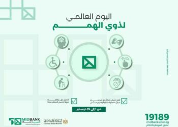 ميدبنك يتيح فتح حسابات بدون رسوم ويقدم بطاقة ميزة مجانية لذوي الهمم