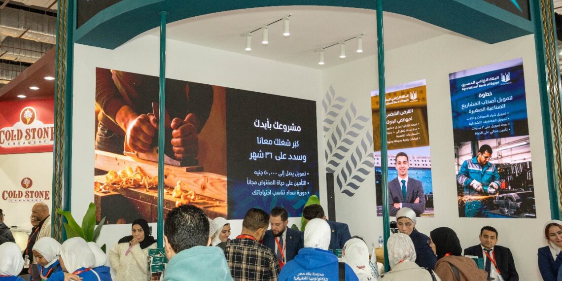 البنك الزراعي يستعرض حلول تمويل الشركات الزراعية والصناعات الغذائية في معرض فود أفريكا