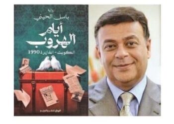 نادي السيارات والرحلات المصري يستضيف الكاتب باسل الحيني لمناقشة روايته أيام الهروب