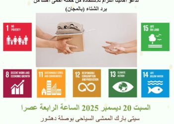 احمي اهلك من برد الشتاء..فعالية خيرية للحماية المجتمعية بالجبهة الوطنية