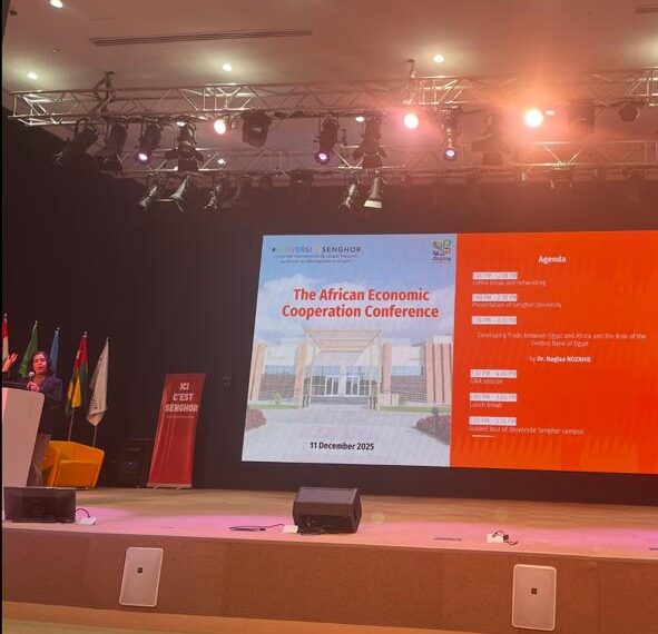 البنك المركزي يدعم أول منصة حوار اقتصادي مصري–إفريقي لتعزيز الشراكات الإقليمية