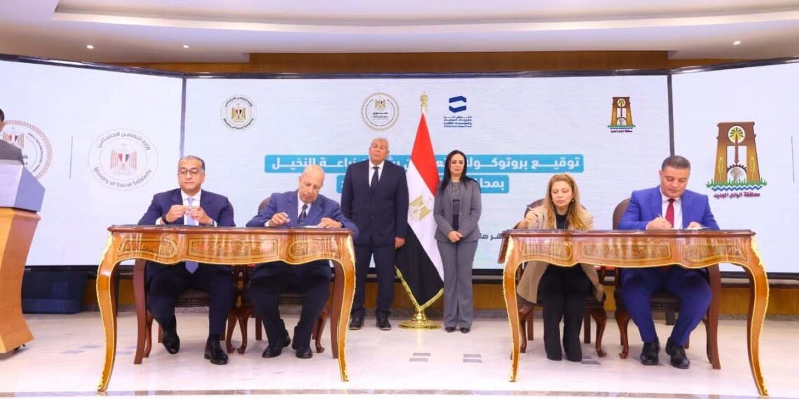 وزيرة التضامن ومحافظ الوادي الجديد يشهدان توقيع 5 بروتوكولات تعاون