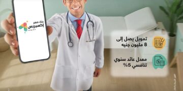بنك مصر يطلق تمويل إكسبريس للأطباء حتى 8 مليون جنيه .. تفاصيل