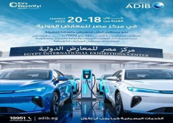 مصرف أبوظبي الإسلامي مصر يشارك في EV Summit 2025 لدعم النقل الكهربائي والطاقة النظيفة