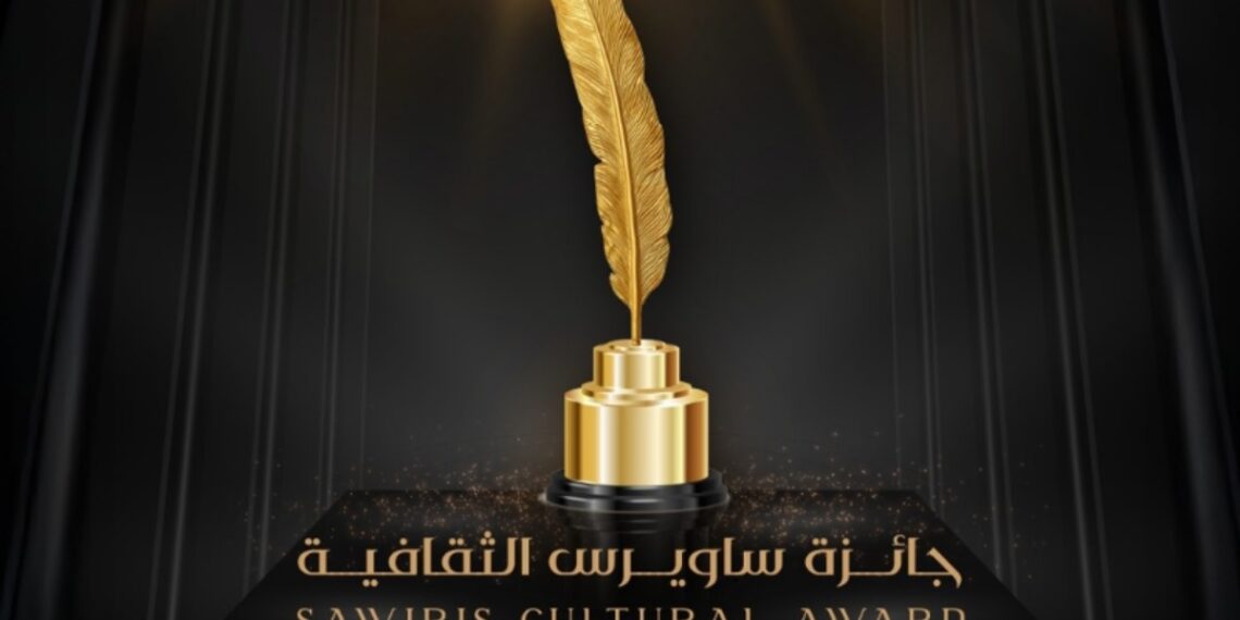 ساويرس الثقافية تعلن القوائم القصيرة لشباب الأدباء وكتاب السيناريو في دورتها الـ21
