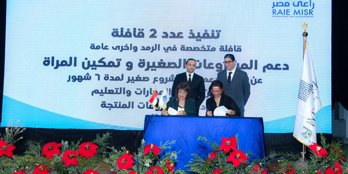 هايد بارك و راعي مصر يوقعان اتفاقية تعاون لدعم الصحة والتعليم وتمكين المرأة والشباب