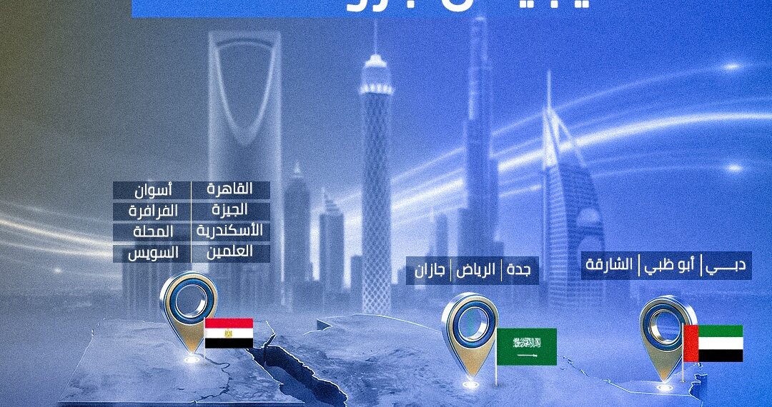 ديجيتال جروث توسّع نطاق أعمالها الجغرافي وتستعد لافتتاح فرع بالإسكندرية