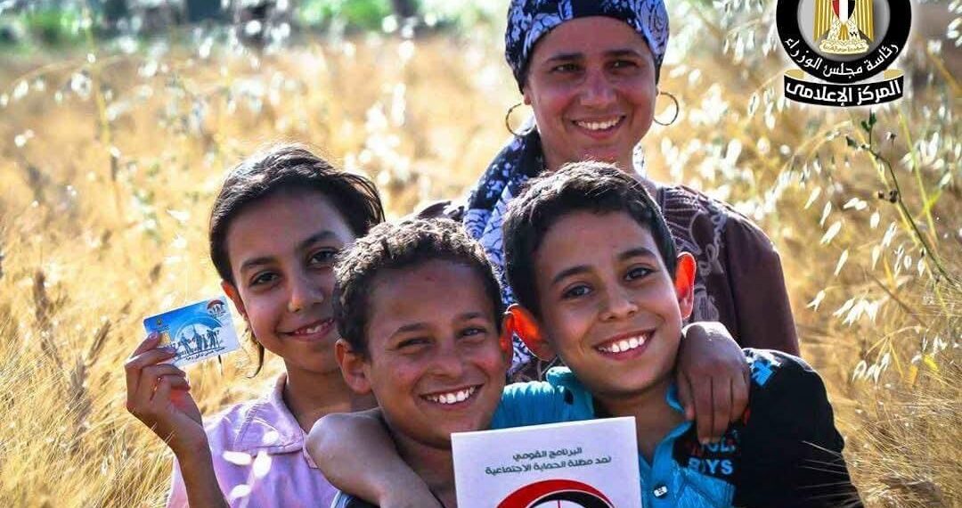 «تكافل وكرامة» يدعم 4.7 مليون أسرة ويصل بموازنته إلى 54 مليار جنيه