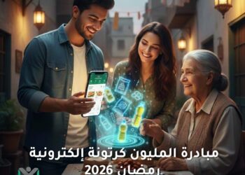 «سند» تطلق مبادرة الكرتونة الإلكترونية لدعم مليون مستفيد خلال رمضان