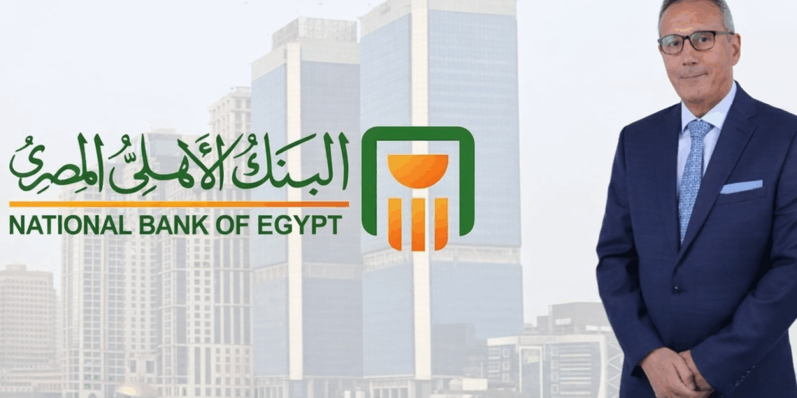 البنك الأهلي المصري يعدّل أسعار العائد على الشهادات البلاتينية