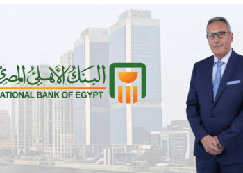 البنك الأهلي المصري يعدّل أسعار العائد على الشهادات البلاتينية