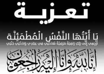 الاقتصادي نيوز ينعي وفاة والد الدكتور محرز غالي