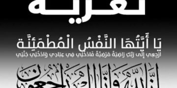 الاقتصادي نيوز ينعي وفاة والد الدكتور محرز غالي