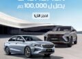 أبو غالي موتورز تعزز مبيعات GEELY بعروض كاش باك تصل إلى 100 ألف جنيه