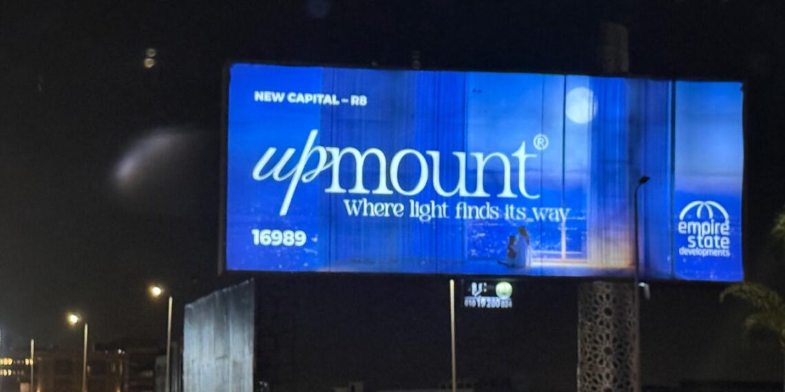 إمباير ستيت للتطوير تقدم وحدات الـ LOFT بمشروع UPMOUNT بفكر مختلف في العاصمة الجديدة