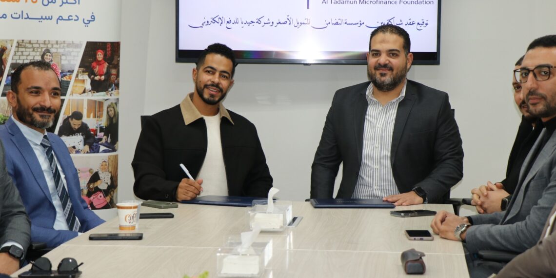 التضامن للتمويل الأصغر تعتمد الدفع الإلكتروني بالتعاون مع جيديا مصر