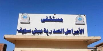 الصحة: 8.3 مليون خدمة طبية بمنشآت بني سويف الصحية خلال 2025