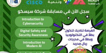 «تطوير التعليم بالوزراء» يعلن الانضمام لمسابقة ريال مدريد التي تنظمها شركة سيسكو العالمية
