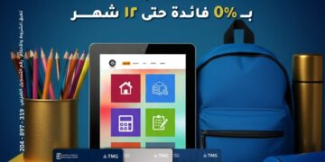 بنك الإمارات دبي الوطني مصر يتيح تقسيط المصروفات الدراسية بدون فوائد حتى 12 شهرًا