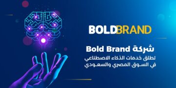 Bold Brand تطلق خدمات الذكاء الاصطناعي في السوق المصري والسعودي