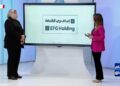 «أرقام وأسواق» يسلط الضوء على سهم مجموعة إي إف چي القابضة في بورصة مصر