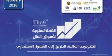 غدًا.. انطلاق فعاليات القمة السنوية التاسعة لأسواق المال