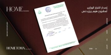 «التمامي جروب» تكشف عن أولي مشروعاتها «داون تاون» بالمنصورة الجديدة