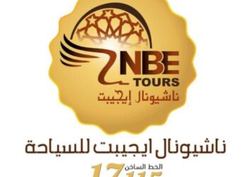 ناشيونال ايجيبت تحقق إنجازا عالميا في خدمة المعتمرين بشهادة وزارة الحج السعودية