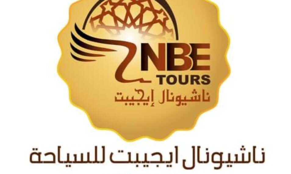 ناشيونال ايجيبت تحقق إنجازا عالميا في خدمة المعتمرين بشهادة وزارة الحج السعودية