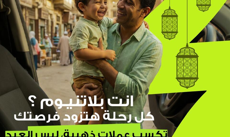 مسابقة رمضانية من إندرايف للسائقين