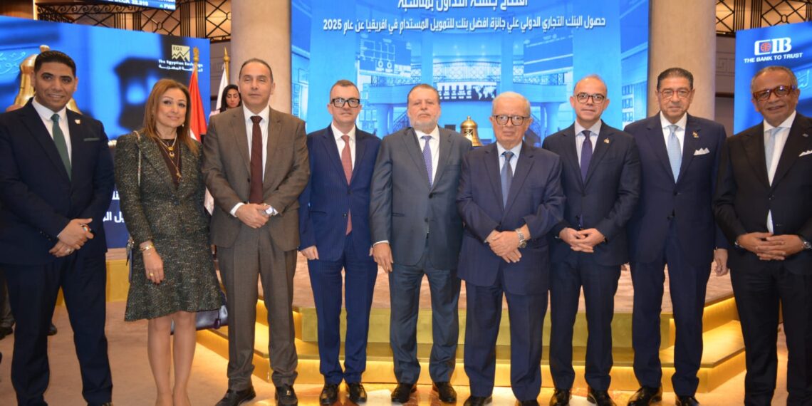 البورصة المصرية تقرع جرس التداول احتفالًا بتتويج CIB أفضل بنك للتمويل المستدام في أفريقيا