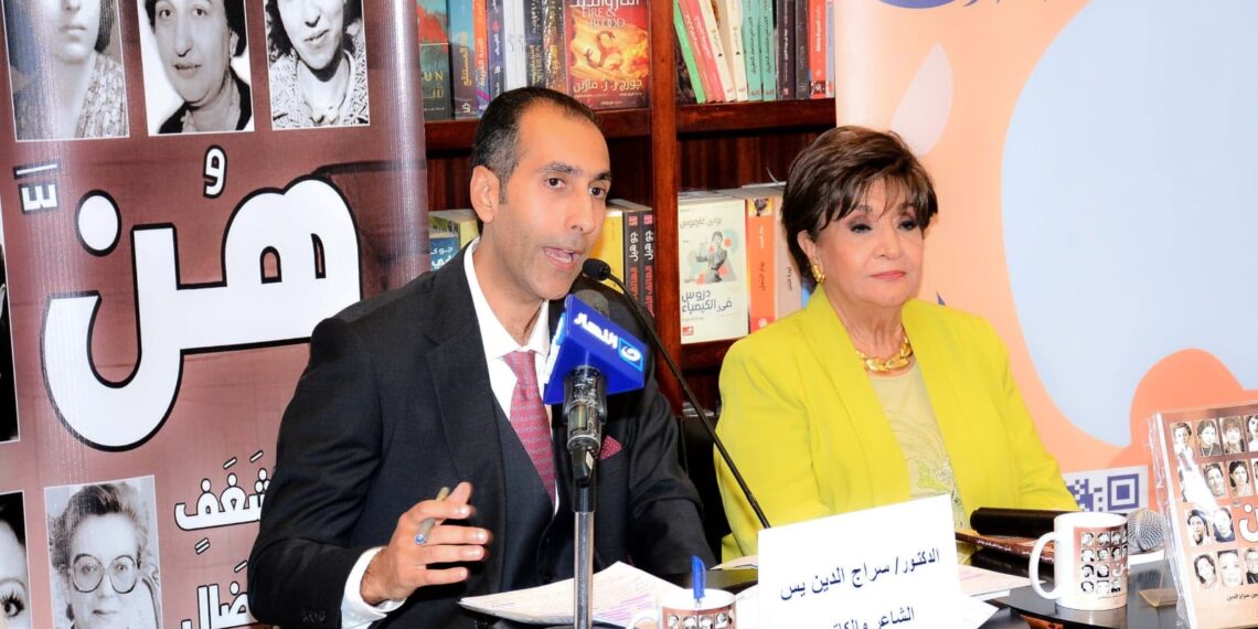 المرأة في بؤرة السرد.. إطلاق رواية «هن» بحضور لافت من الشخصيات العامة