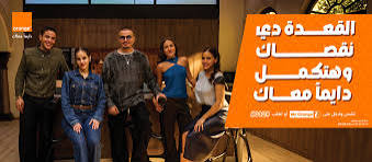 «القعدة دي نقصاك».. أورنج مصر تجمع عمرو دياب وأولاده لأول مرة في رمضان