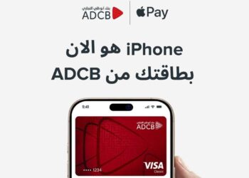 أبوظبي التجاري – مصر يُقدّم خدمة Apple Pay لعملائه
