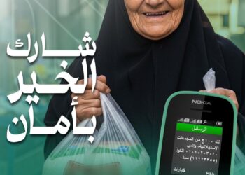 انطلاق المرحلة الأولى من مبادرة «المليون كرتونة إلكترونية» بجميع محافظات الجمهورية