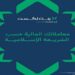 بنك نكست يتيح المعاملات المتوافقة مع الشريعة الإسلامية عبر فروع متخصصة