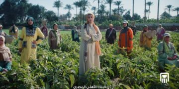 رؤية تتجاوز الأرقام: البنك الأهلي المصري .. من العمل المصرفي إلى صناعة الأثر المجتمعي