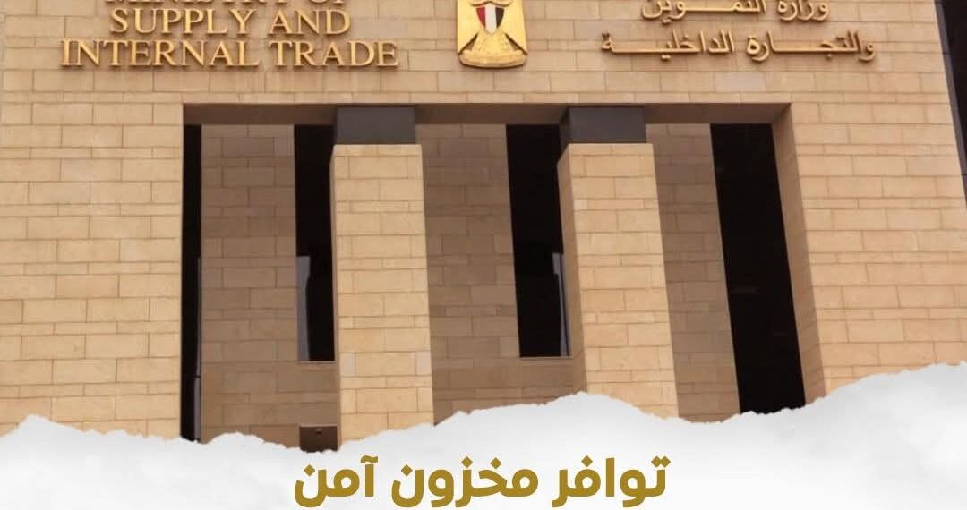 رئيس الوزراء يتابع مخزون السلع الأساسية مع وزير التموين لضمان استقراره