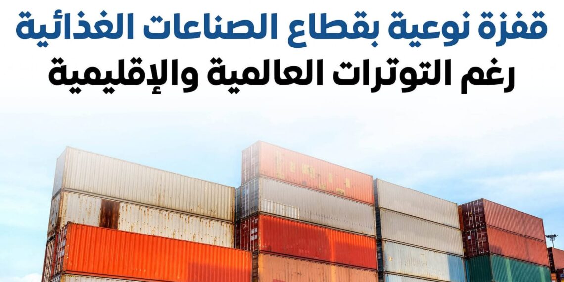 فيتش: مصر محور رئيسي لصادرات الغذاء بالمنطقة