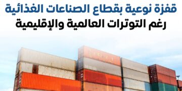 فيتش: مصر محور رئيسي لصادرات الغذاء بالمنطقة