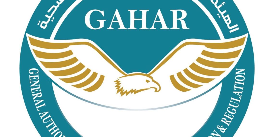 هيئة الاعتماد والرقابة الصحية تعتمد 32 منشأة صحية بمختلف المحافظات