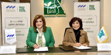 بروتوكول تعاون بين بنك قناة السويس ومصر الخير لدعم حملة إفطار صائم